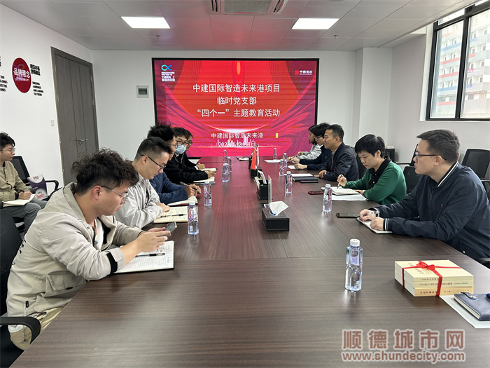图一：中建国际智造未来港项目临时党支部召开专题会议.jpg