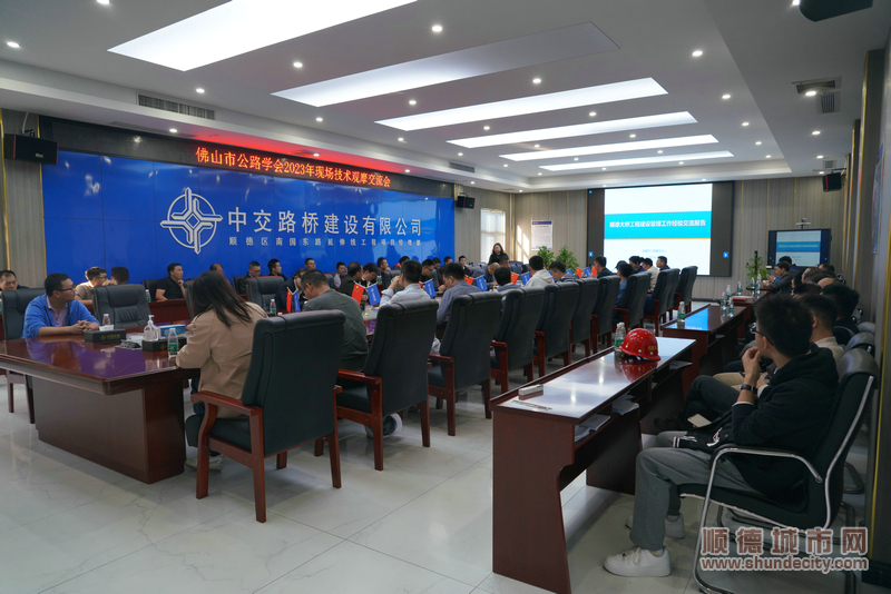 003佛山市公路学会到顺德大桥观摩交流。.jpg