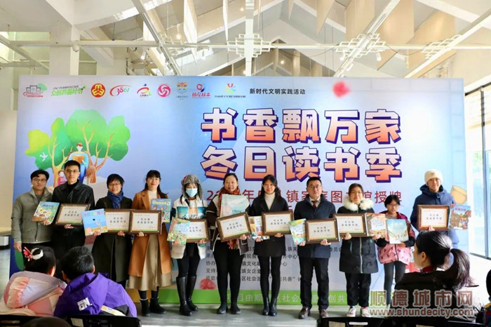 乐从镇家庭图书馆授牌及赠书仪式。.jpg