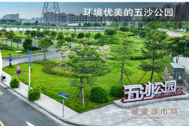 五沙公园.jpg