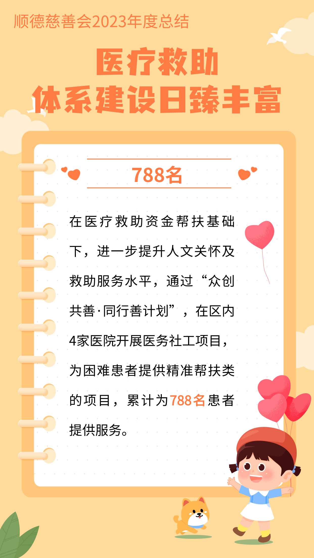 医疗救助.jpg