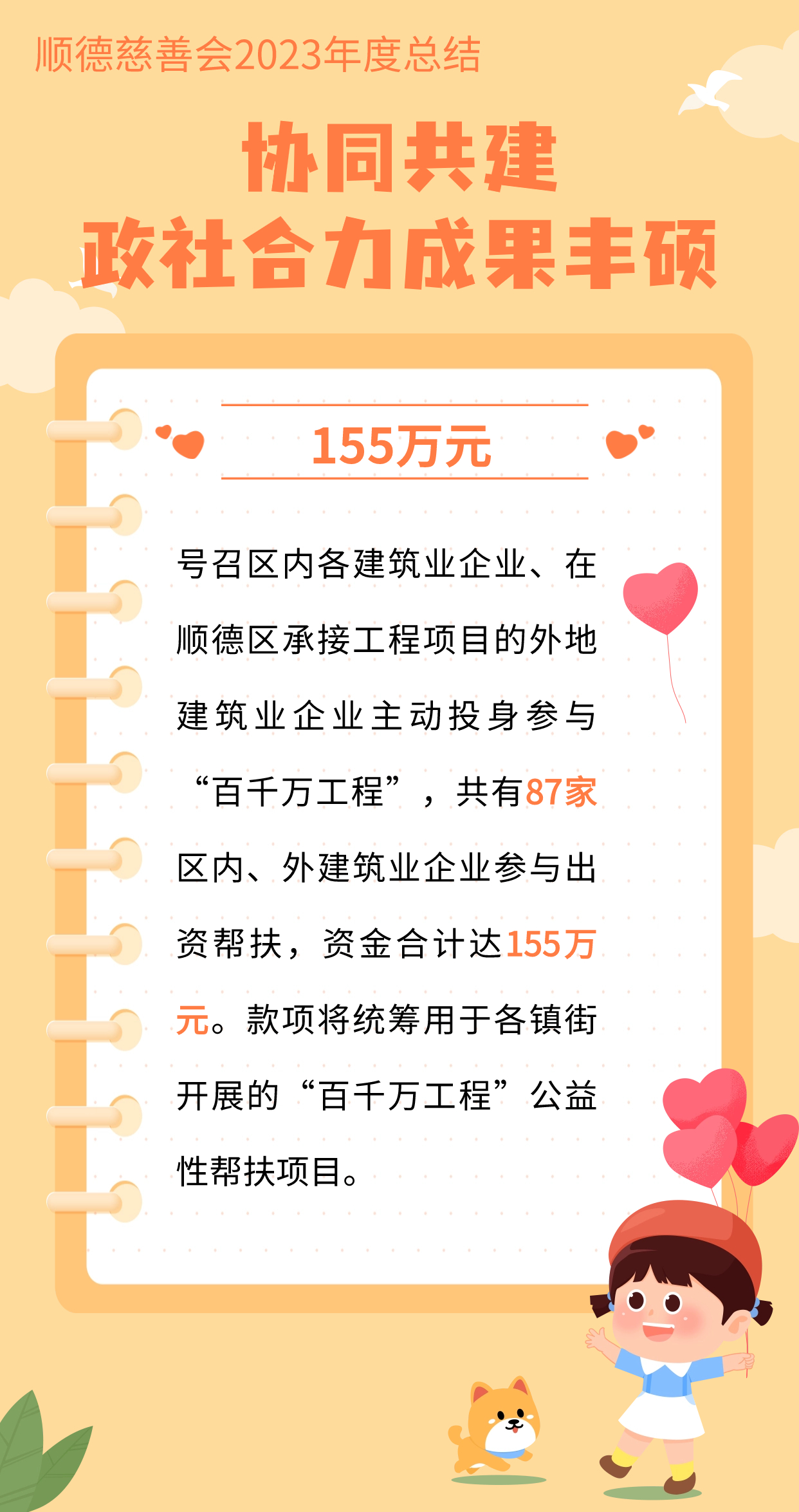 协同共建.jpg