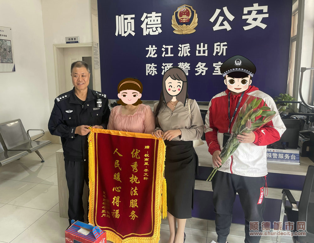 获赠锦旗致谢_1.jpg