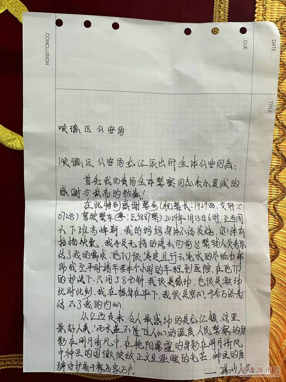 字字真切！手写感谢信_2.jpg