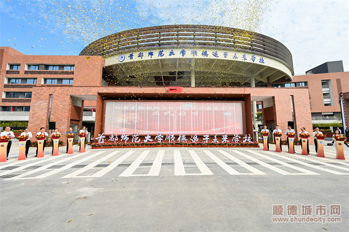 适子未来学校揭幕.jpg