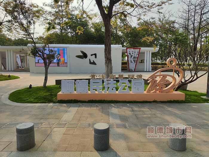 顺德民法公园场地图 (2).jpg