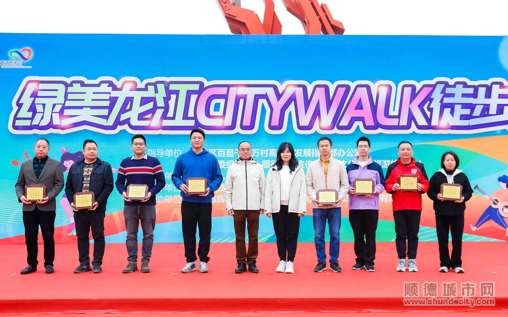 表彰龙江镇“绿美单位”。.jpg
