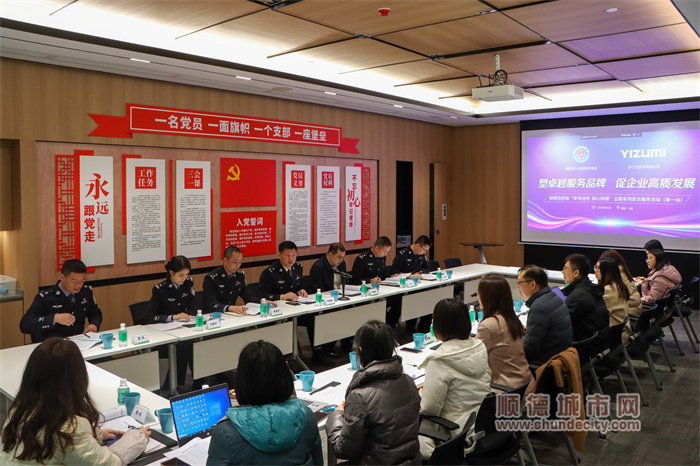 今年，顺德边检站将重点打造“卓粤·边检”工作品牌，主动靠前服务，发挥边检职能，为顺德40多家上市企业开展上门走访服务活动.jpg