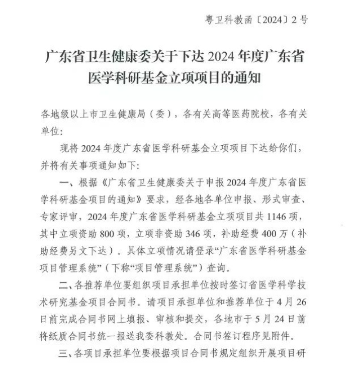 微信图片_20240414162912.jpg