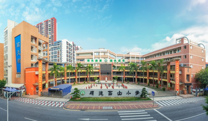顺德西山小学：以120年之名，向世界邀约
