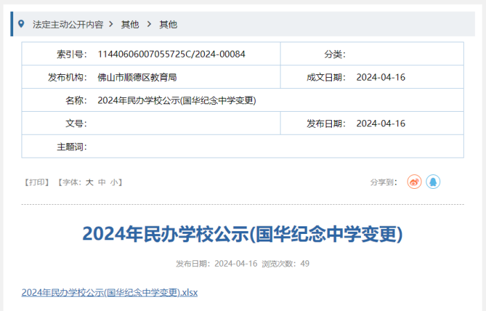 微信图片_20240418141024.png