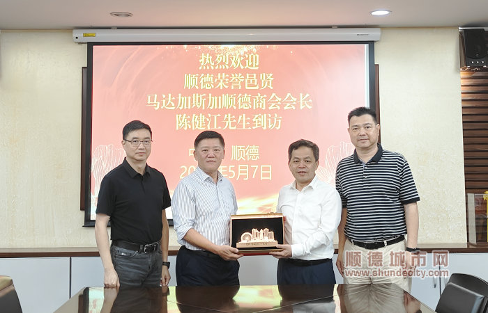 20240507顺德荣誉邑贤、马达加斯加顺德商会会长陈健江到访顺德 颁发佛山市侨联海外顾问证书，致赠纪念品 (2).jpg