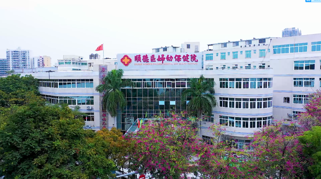 全省第七、县区级第一！顺德区妇幼保健院“省考”成绩创新高
