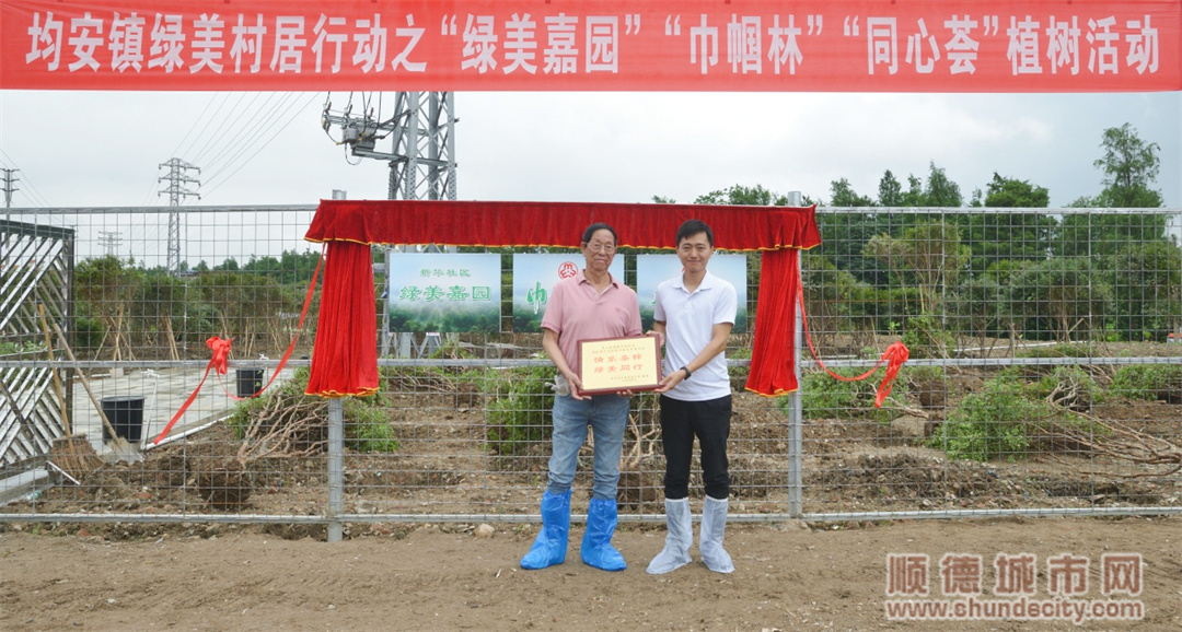 2、均安镇党委副书记、镇长黄东青向新华福利会致送赠牌。（摄影：甘培田）_副本.jpg