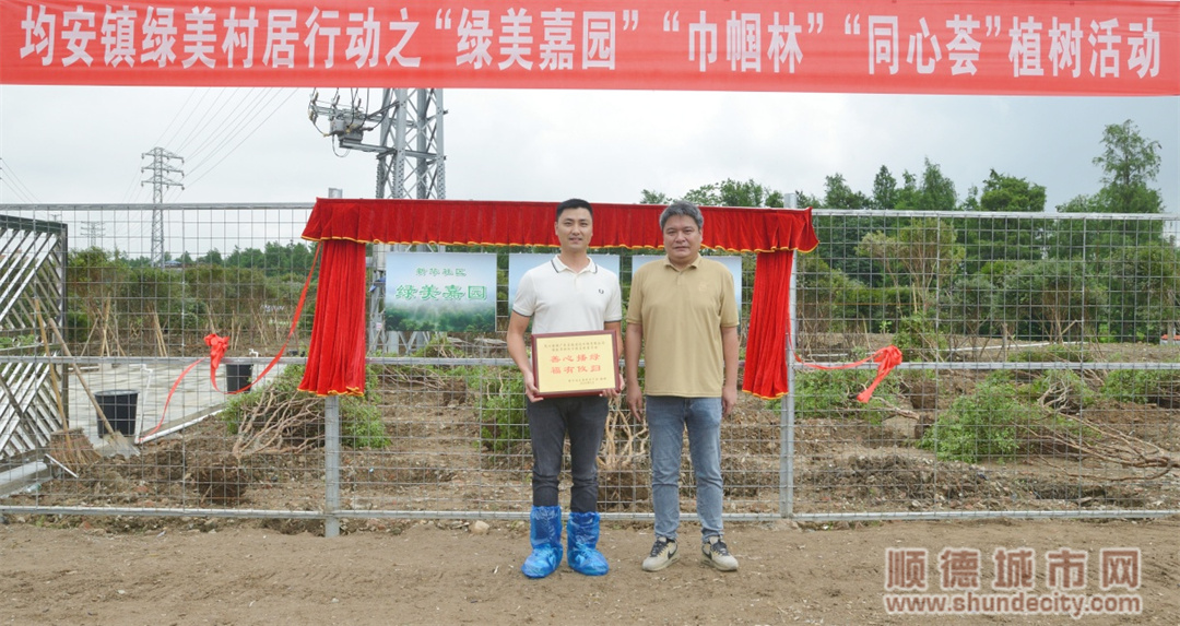 3、均安镇新华社区党委书记欧阳永坚向昌骏建设工程有限公司致送赠牌。（摄影：甘培田）_副本.jpg