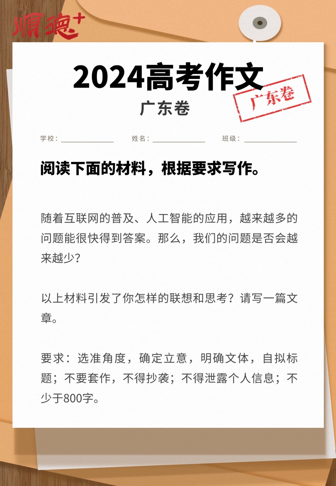 高考作文题手机海报_副本.jpg