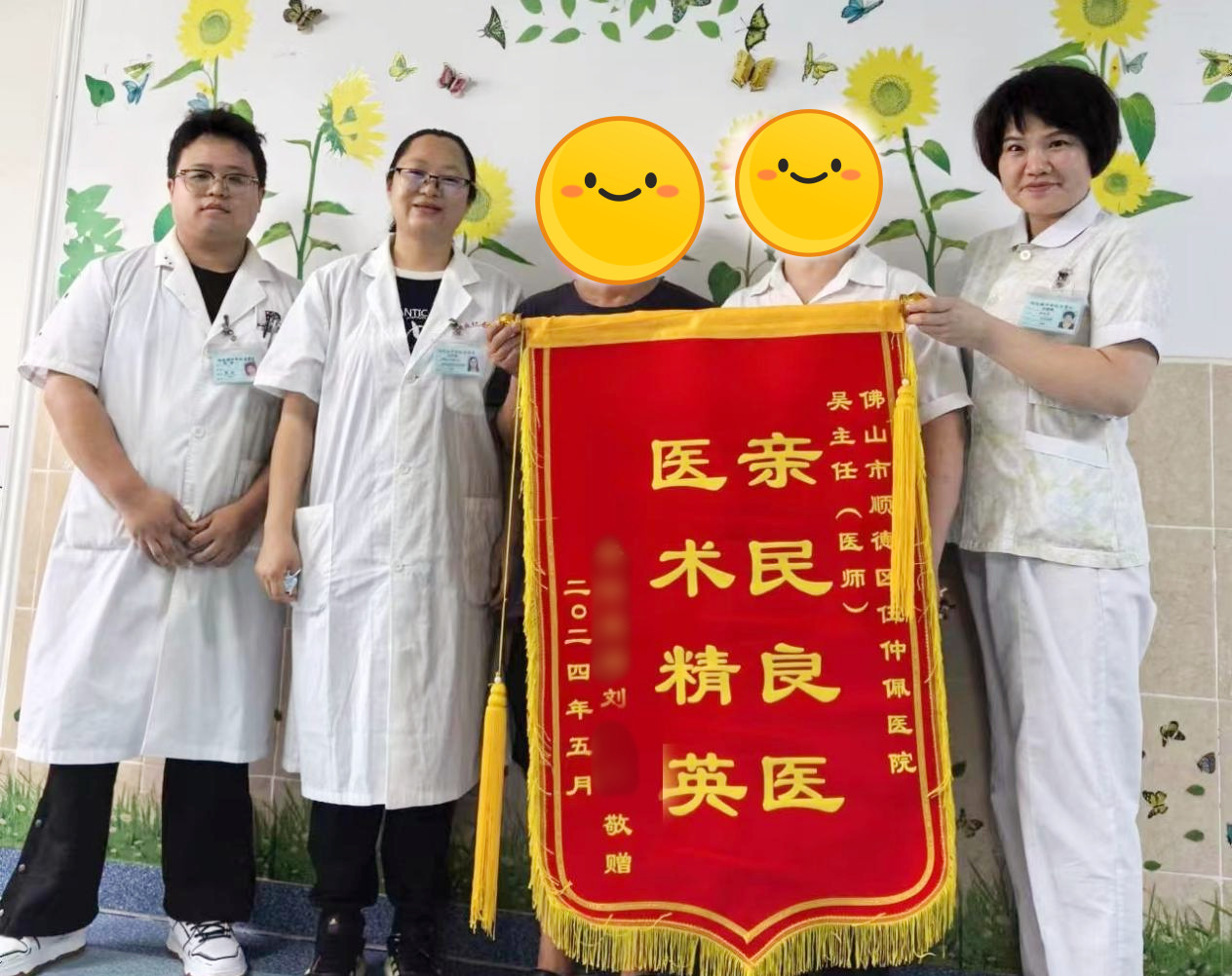 嗜酒入院到康复再就业，一面锦旗背后……