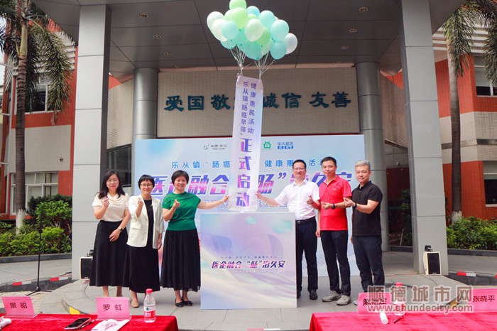 乐从启动“肠癌早筛”惠民活动。.jpg
