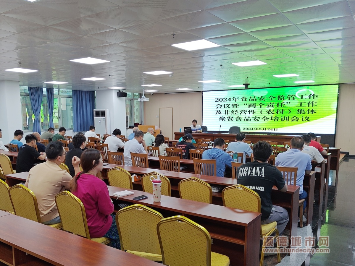 1.非经营性场所集体聚餐培训会议_副本.jpg
