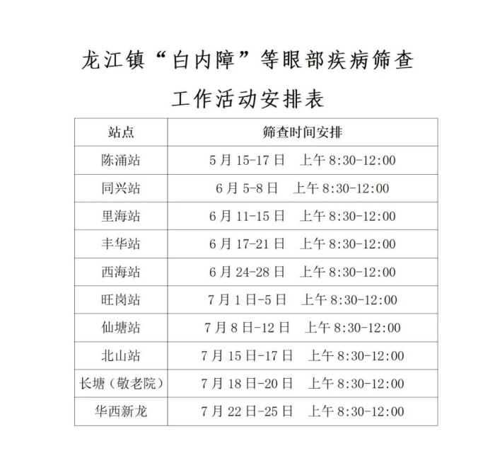 微信图片_20240625154242.jpg