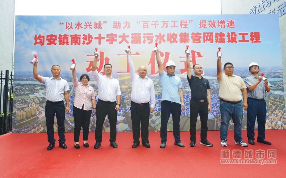 鸣笛启动南沙十字大涌污水收集管网建设工程_副本.jpg