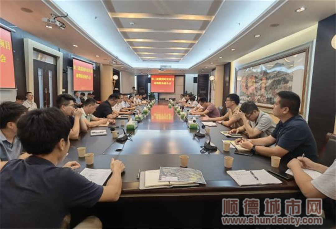 第三批联围均安项目前期服务对接会议.png