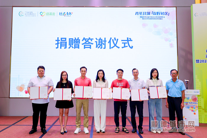 “德益青年公益行动”获得顺德青企协成员的积极响应和捐赠。.jpg