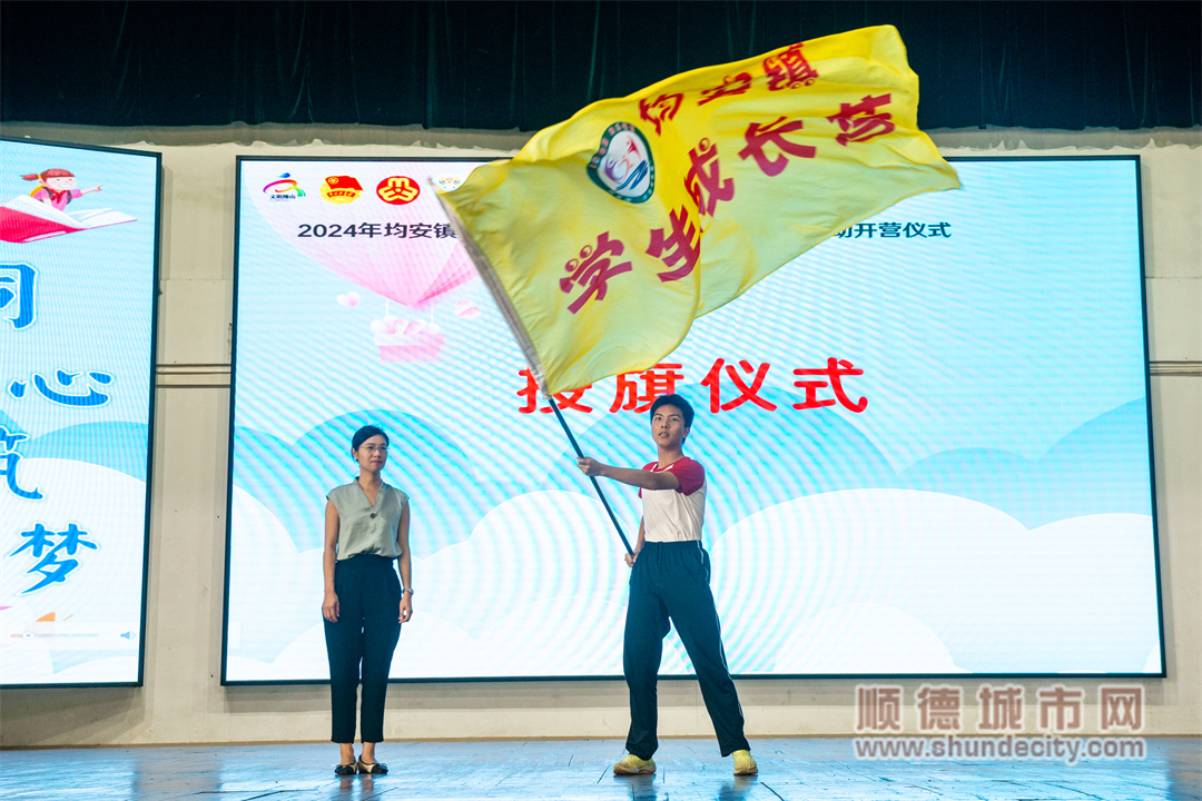 均安镇党委委员刘璟瑜为学生总营长授成长营旗。（摄影：甘培田） (2).jpg