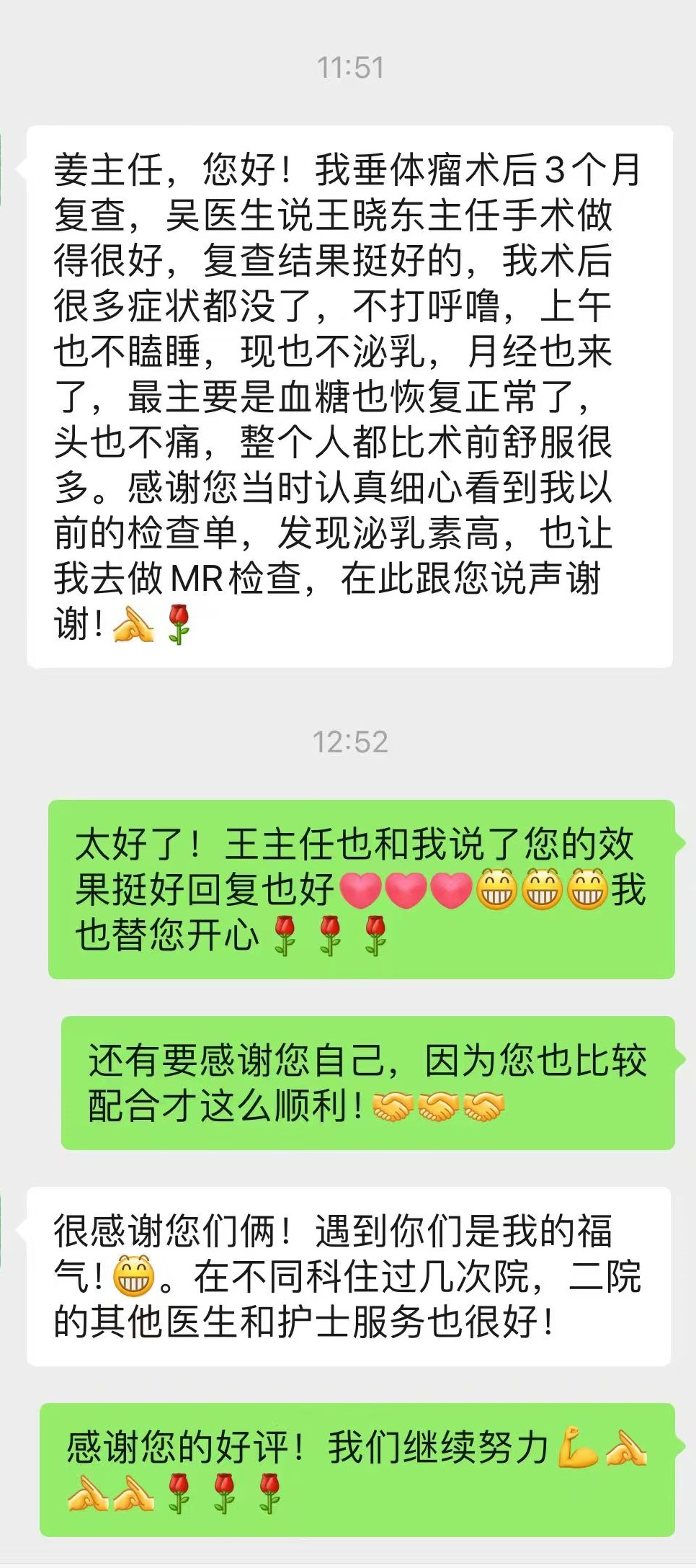 普外二科 神经外科.jpg