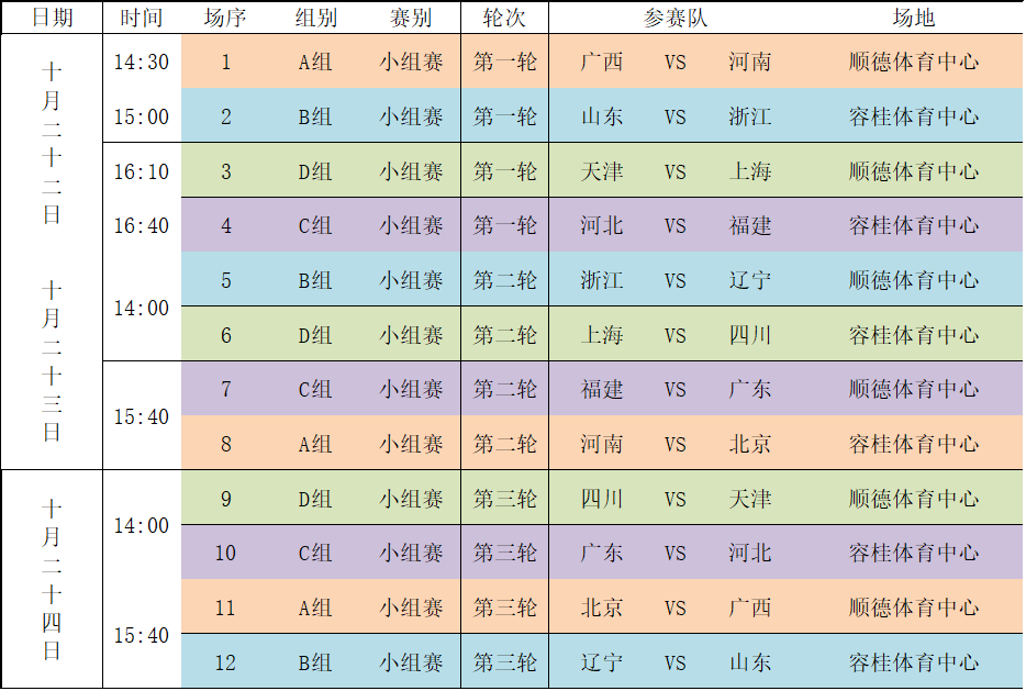 微信图片_20241021230154.png