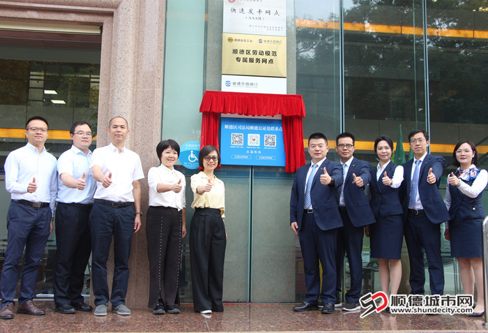 嘉宾为农商银行总部网点公证服务联系点揭牌。.jpg
