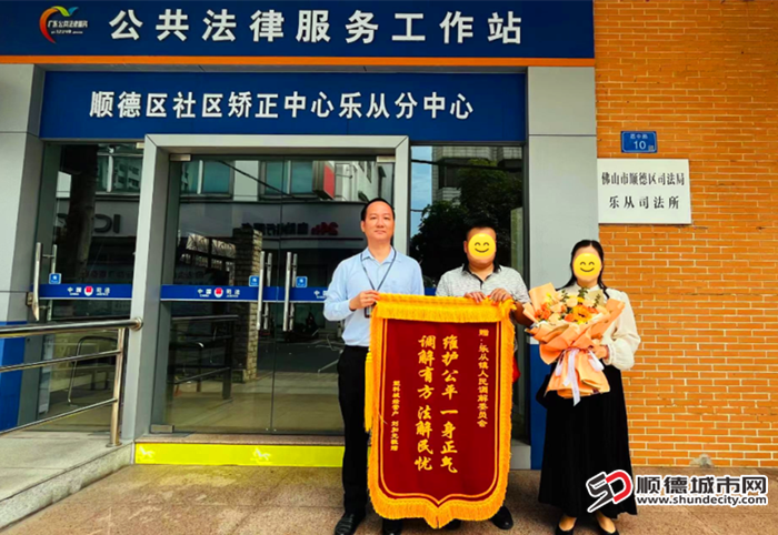 调解有方化纠纷，真诚感谢赠锦旗。.png