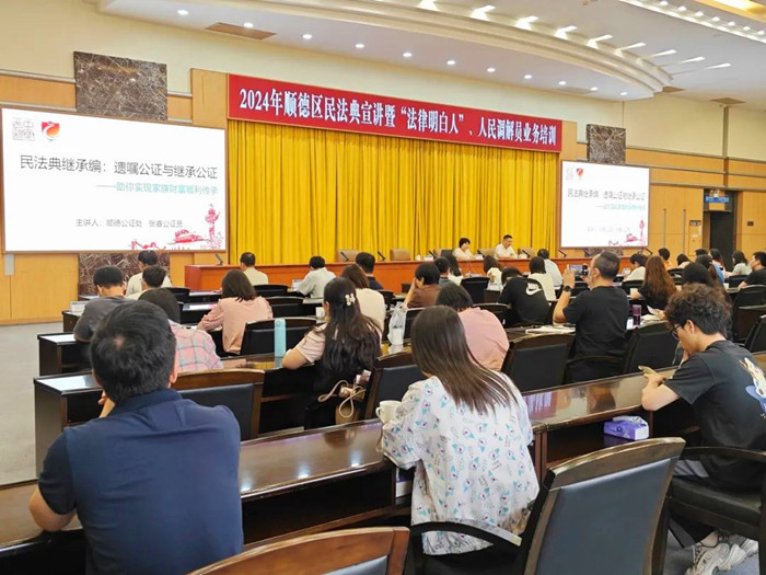 民法典宣讲暨“法律明白人”、人民调解员业务培训。.jpg