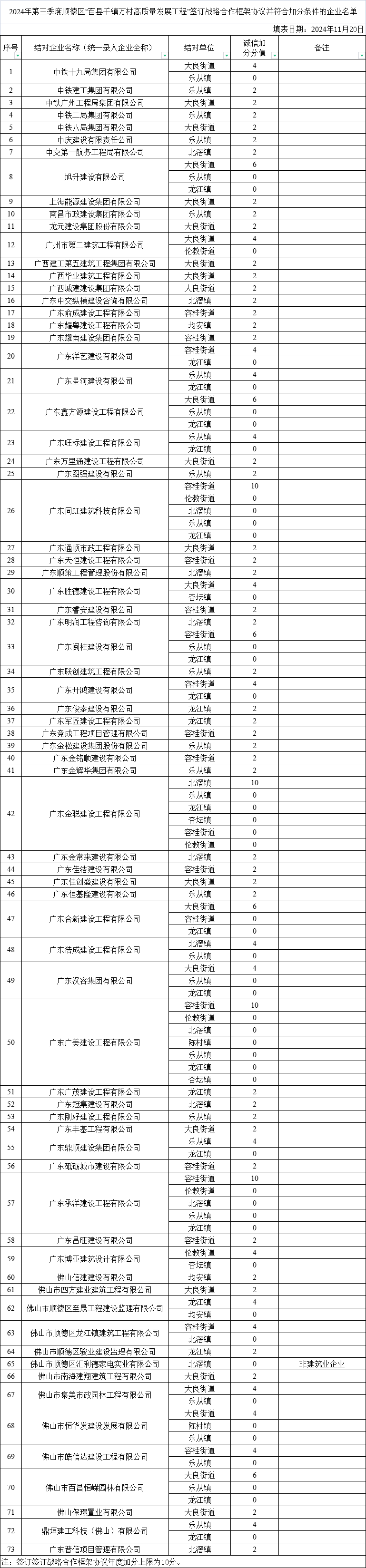 微信图片_20241126084729.png