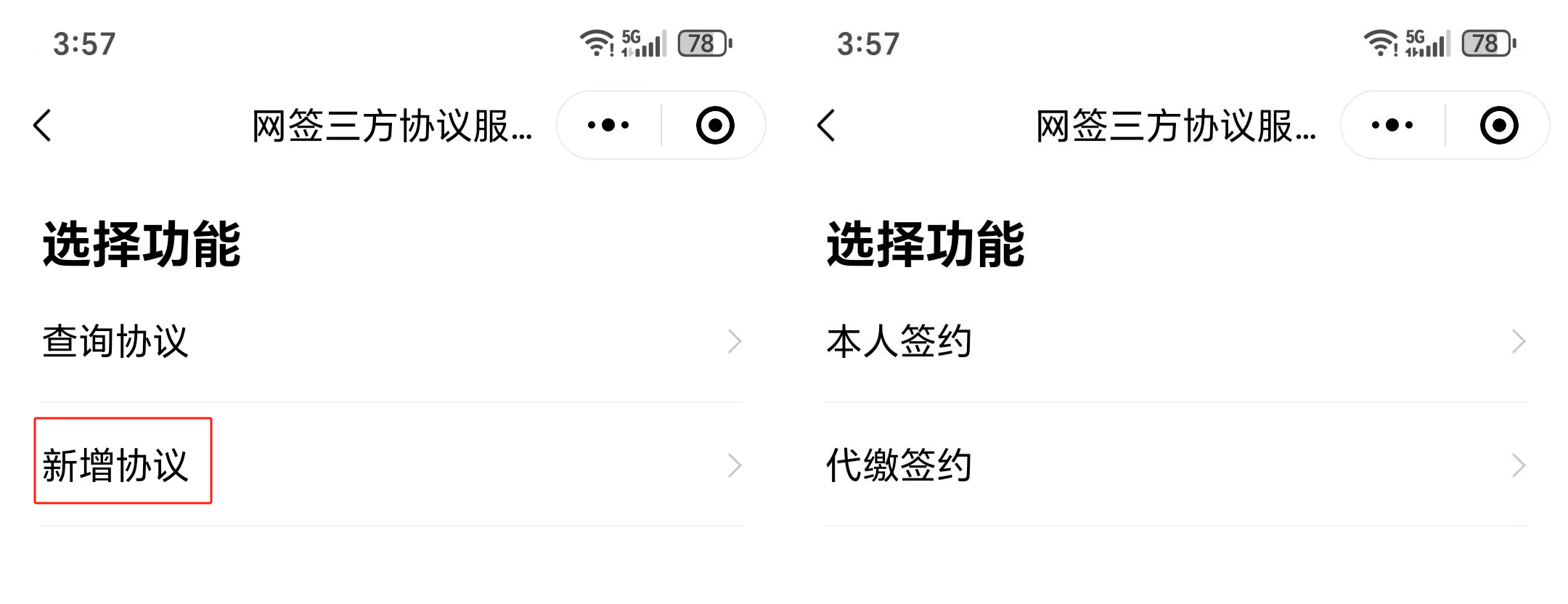 税务3_副本.png