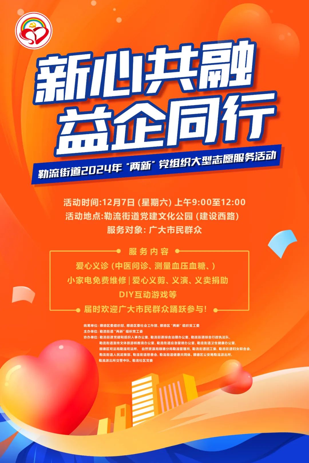 微信图片_20241203205936.jpg