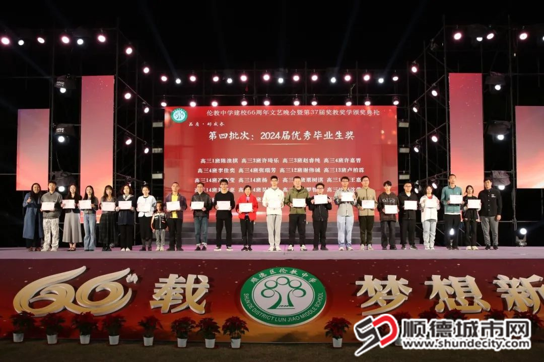 2024优秀毕业生.jpg