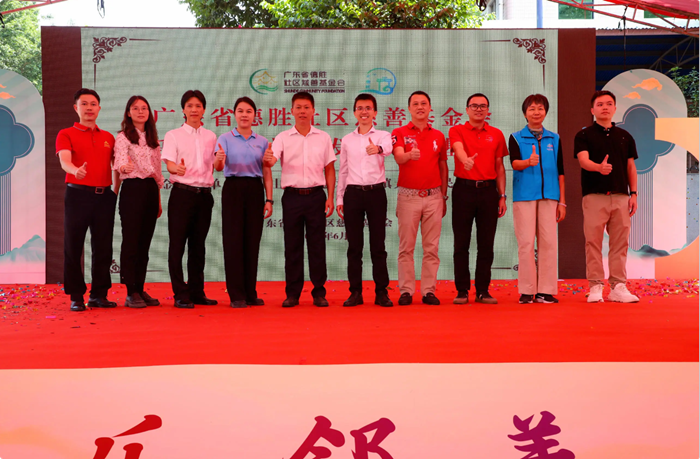 乐邻大墩社区发展共建基金揭牌仪式。.png