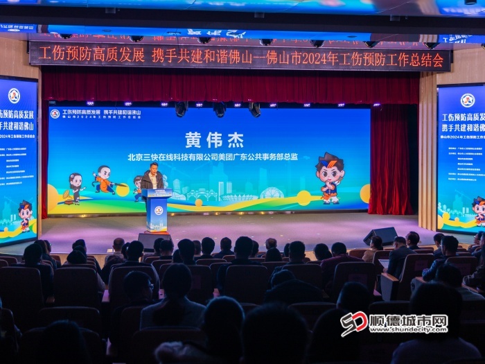 新业态从业人员代表发言。顺德区民政和人力资源社会保障局供图.jpg