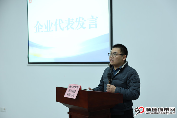 9企业代表佛山市乐华恒业厨卫有限公司总经办主任邱林鑫上台发言1_副本.jpg