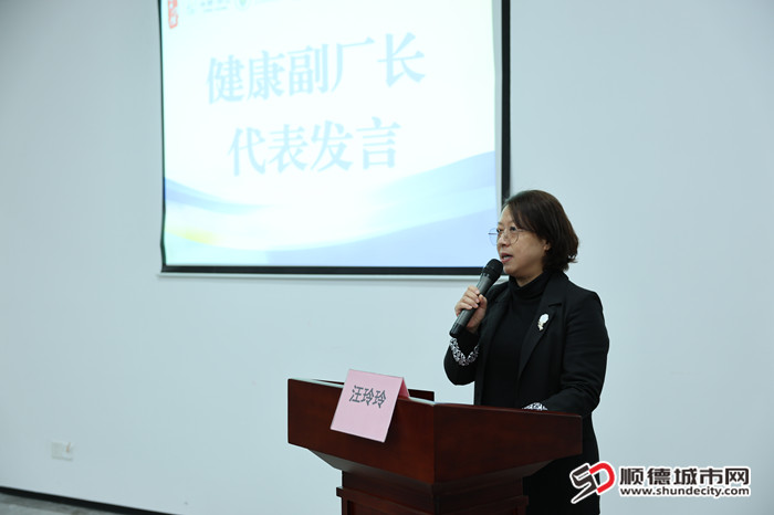 7健康副厂长（职业健康师）代表汪玲玲站长上台发言1_副本.jpg