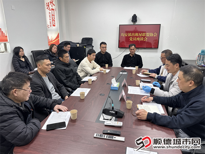 出租屋联盟协会党员座谈会.jpg