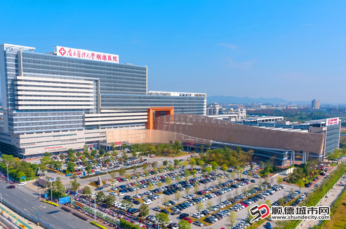 南方医科大学顺德医院。（资料图）.jpg