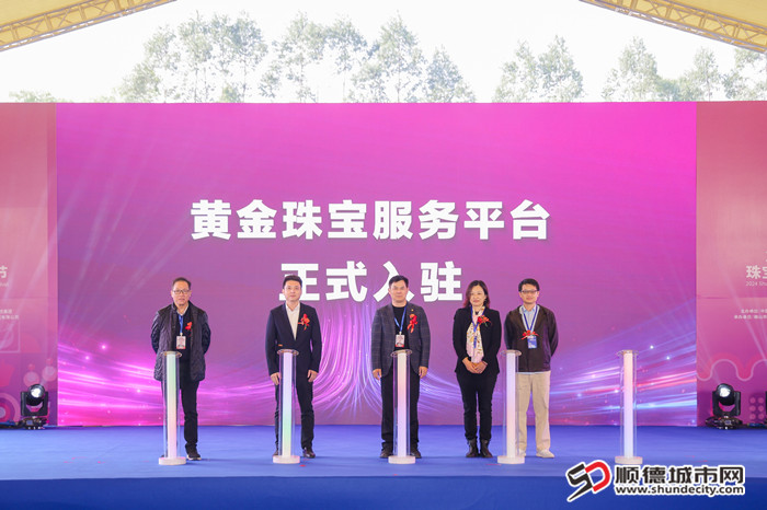 黄金珠宝服务平台_副本.jpg