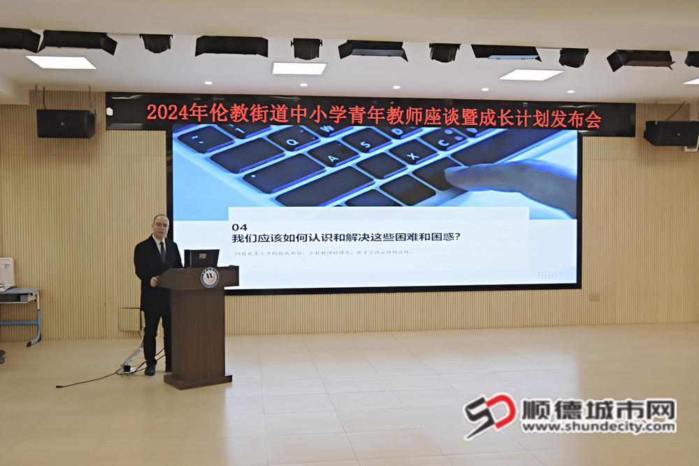 伦教街道教育教学研究中心余逸主任主题分享《幸福都是奋斗出来的》 (2)_副本.jpg
