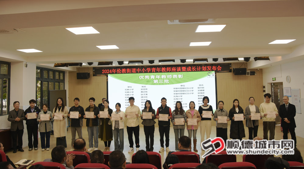 表彰一批优秀青年教师 (2)_副本.jpg