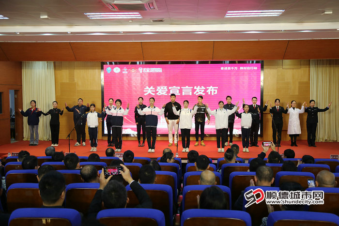 关爱宣言发布.jpg