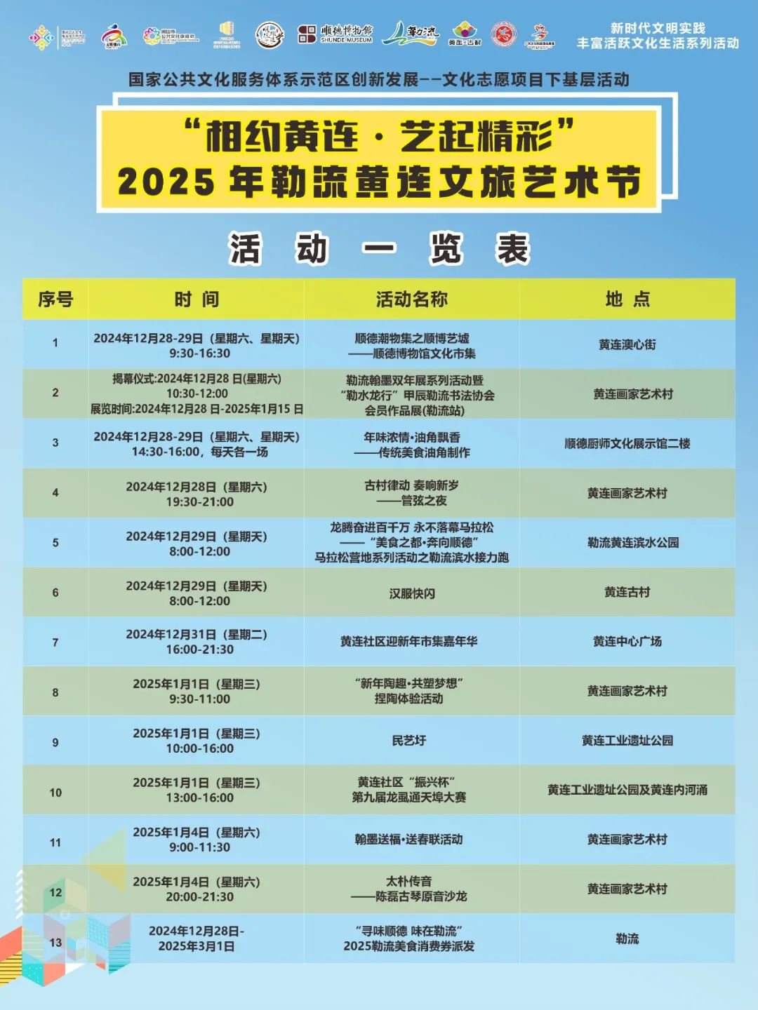 微信图片_20241228230559.jpg