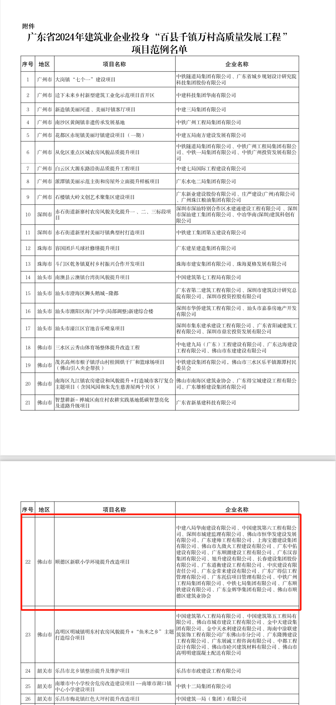 微信图片_20241229220452.png