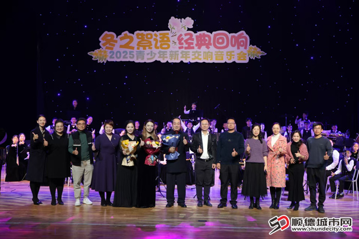 领导嘉宾与著名指挥家伏虎、演员们合照_副本.jpg